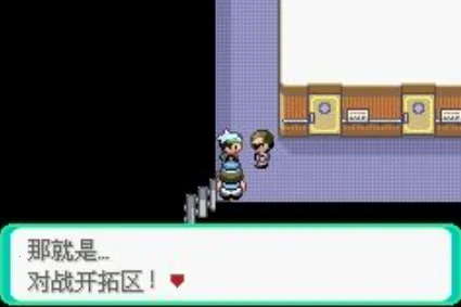 口袋妖怪传说绿宝石1.6.0(宝可梦养成) 口袋妖怪传说绿宝石1.6.0(宝可梦养成)