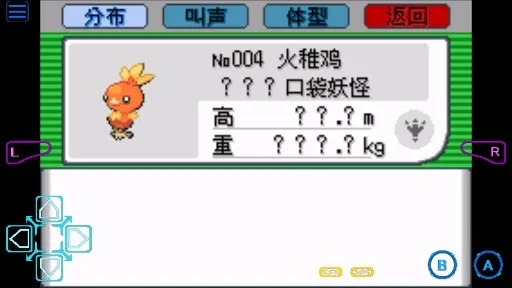 口袋妖怪传说绿宝石1.6.0(宝可梦养成) 口袋妖怪传说绿宝石1.6.0(宝可梦养成)