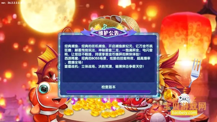 371GAME(街机捕鱼游) 371GAME(街机捕鱼游)