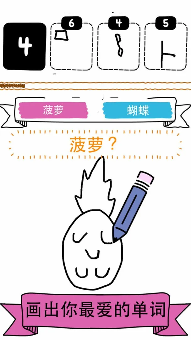 画图猜猜猜(绘画猜谜游) 画图猜猜猜(绘画猜谜游)