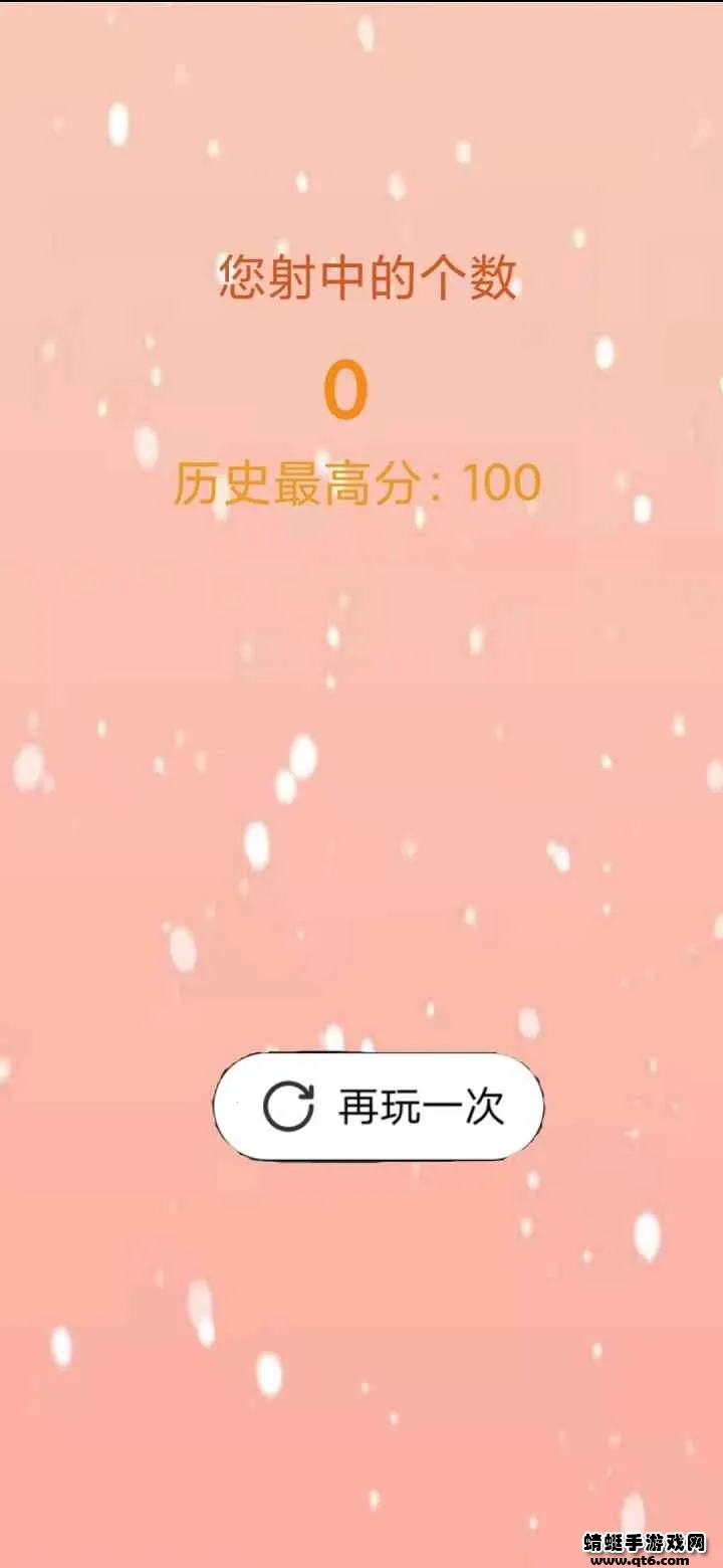 时空射手(射击闯关游) 时空射手(射击闯关游)