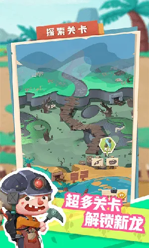 我的恐龙公园安卓版手机版 我的恐龙公园安卓版手机版