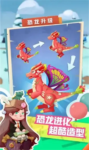 我的恐龙公园安卓版手机版 我的恐龙公园安卓版手机版