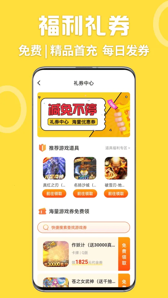 掌间游戏福利盒(游戏福利台) 掌间游戏福利盒(游戏福利台)