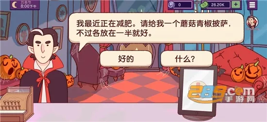 美味的披萨2025下载安装 美味的披萨2025下载安装