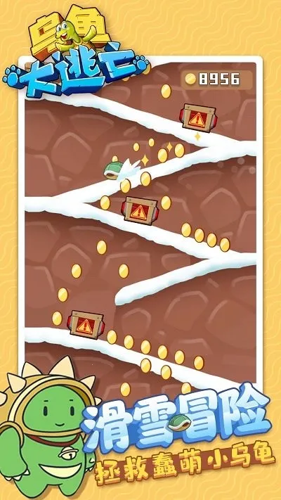 乌龟大逃亡2025最新版本 乌龟大逃亡2025最新版本