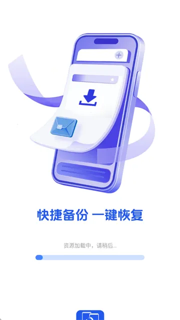 聊天记录备份王(数据备份恢复) 聊天记录备份王(数据备份恢复)