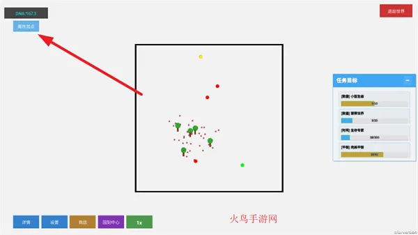 无限平衡最新手机版 无限平衡最新手机版