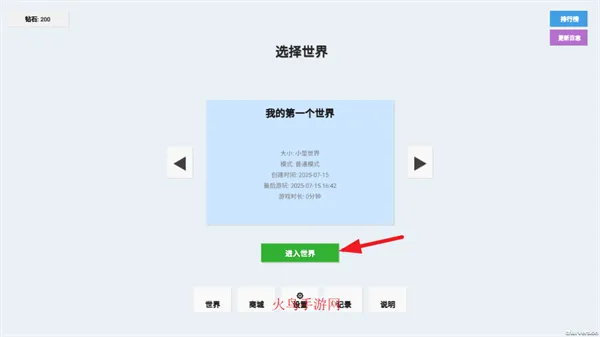 无限平衡最新手机版 无限平衡最新手机版