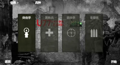 盟军战争英雄2025官方正版 盟军战争英雄2025官方正版