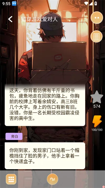 梦巢幻语(AI多元聊天) 梦巢幻语(AI多元聊天)