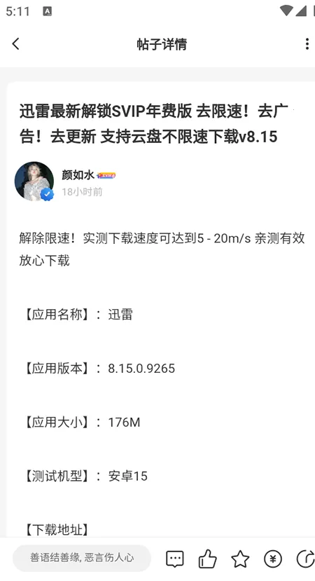 莫言社区2025最新版本 莫言社区2025最新版本