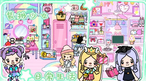 托卡小镇三丽鸥房子(房屋装扮游) 托卡小镇三丽鸥房子(房屋装扮游)