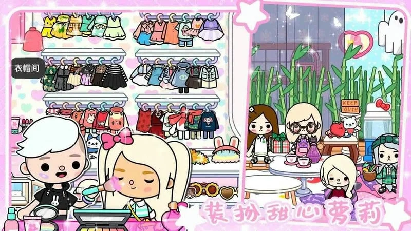 托卡小镇三丽鸥房子(房屋装扮游) 托卡小镇三丽鸥房子(房屋装扮游)