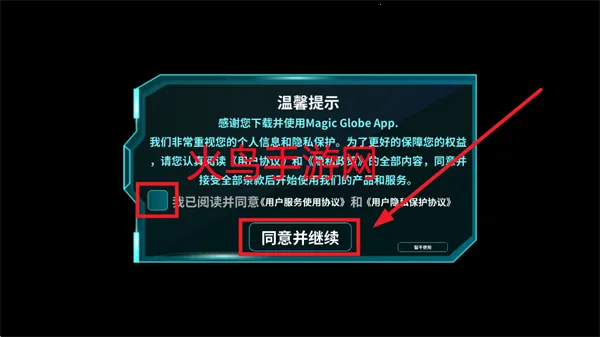 炫极星AR地球仪(AR知识学习) 炫极星AR地球仪(AR知识学习)