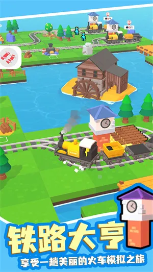 有轨电车2025最新版本 有轨电车2025最新版本