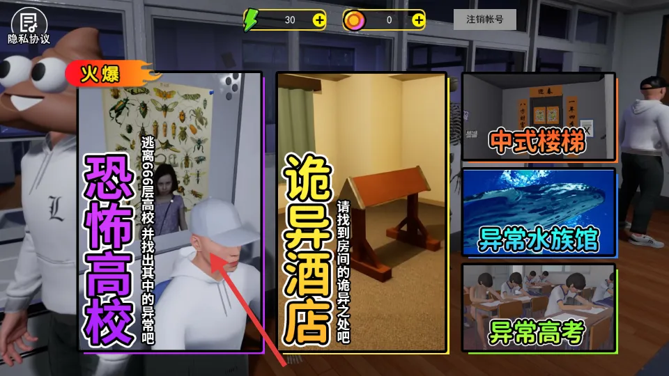 恐怖猛鬼校园(恐怖解谜游) 恐怖猛鬼校园(恐怖解谜游)