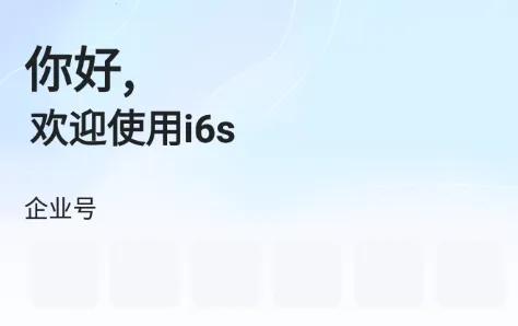 新中大i6s2025官方最新版本 新中大i6s2025官方最新版本