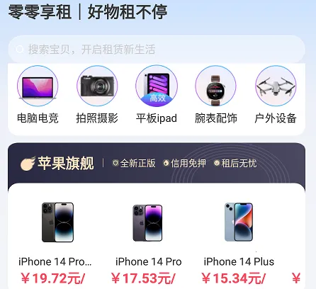 零零享租2025官方正版 零零享租2025官方正版