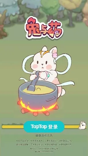 兔与药2025最新版本 兔与药2025最新版本