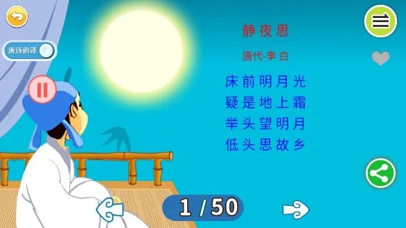 宝宝唐诗三百首2025最新版本 宝宝唐诗三百首2025最新版本