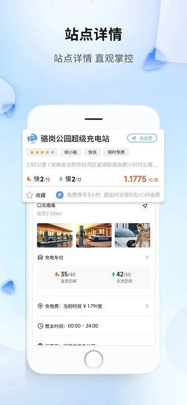 安徽充换电(充换电服务) 安徽充换电(充换电服务)