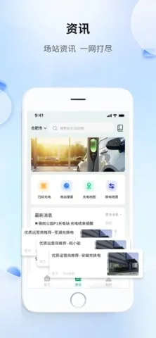 安徽充换电(充换电服务) 安徽充换电(充换电服务)