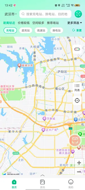 安徽充换电(充换电服务) 安徽充换电(充换电服务)