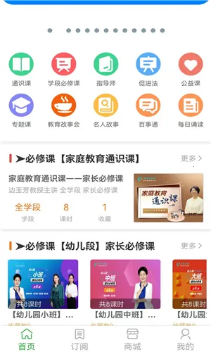 华翼知学(家庭教育平台) 华翼知学(家庭教育平台)