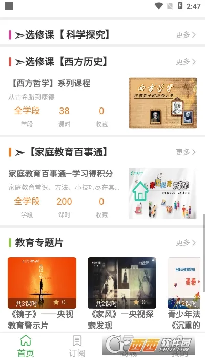 华翼知学(家庭教育平台) 华翼知学(家庭教育平台)