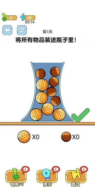 烧脑瓶子2025官方最新版本 烧脑瓶子2025官方最新版本