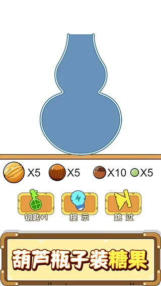 烧脑瓶子2025官方最新版本 烧脑瓶子2025官方最新版本