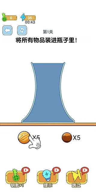 烧脑瓶子2025官方最新版本 烧脑瓶子2025官方最新版本