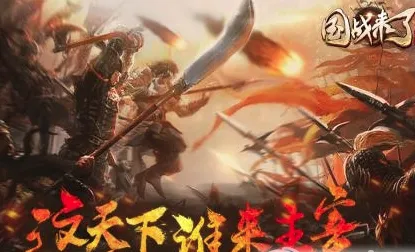 国战来了2025官方正版 国战来了2025官方正版