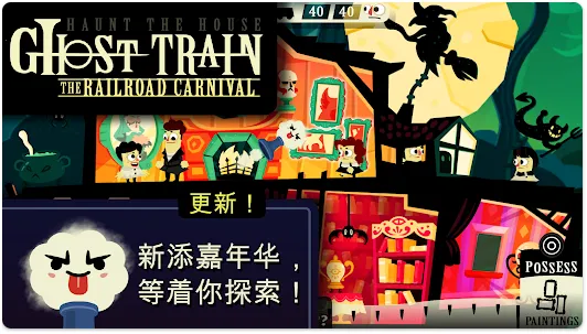 闹鬼的房子(幽灵吓人类) 闹鬼的房子(幽灵吓人类)