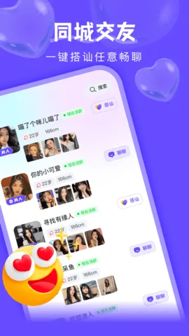 附近探陌一对聊(同城社交交友) 附近探陌一对聊(同城社交交友)