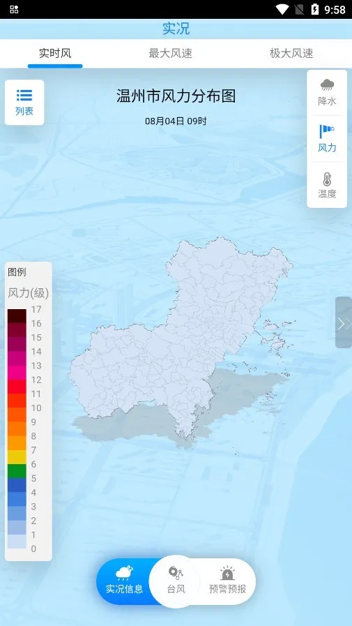 温州台风网(台风信息查) 温州台风网(台风信息查)