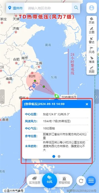 温州台风网(台风信息查) 温州台风网(台风信息查)