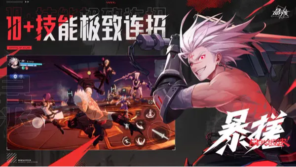 晶核安卓版手机版 晶核安卓版手机版