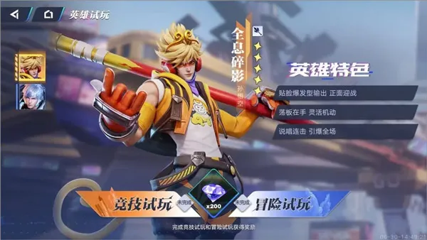 星之破晓(王者格斗游) 星之破晓(王者格斗游)