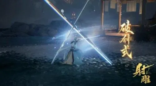 射雕(武侠自由体验) 射雕(武侠自由体验)