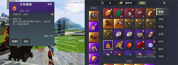 妄想山海(山海探索游) 妄想山海(山海探索游)