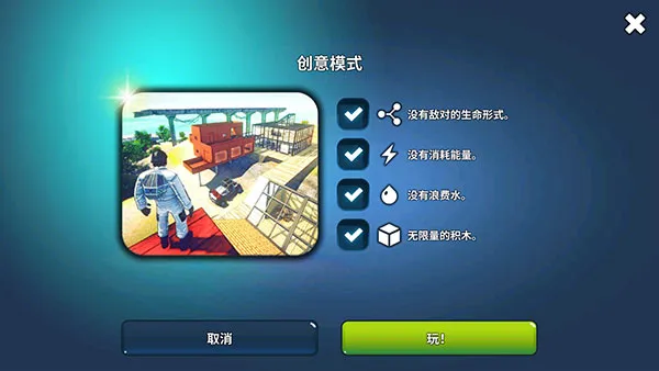 星球生存(星球生存游) 星球生存(星球生存游)