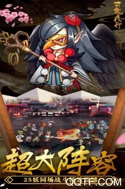 百鬼夜行2025最新版本 百鬼夜行2025最新版本