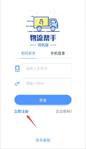 物流帮手(物流货源匹配) 物流帮手(物流货源匹配)
