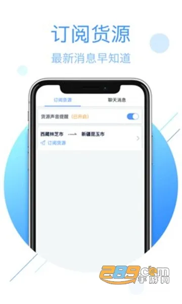 物流帮手(物流货源匹配) 物流帮手(物流货源匹配)