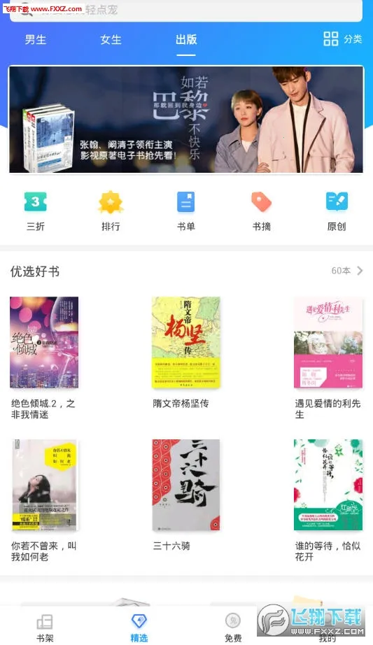 浪花小说2025官方正版 浪花小说2025官方正版