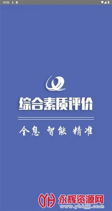 重庆综评2025官方最新版本 重庆综评2025官方最新版本