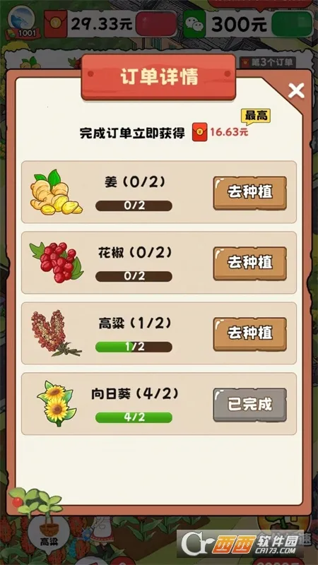 我的小镇生活(小镇冒险游) 我的小镇生活(小镇冒险游)