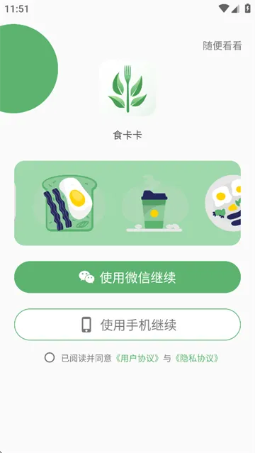 食卡卡(饮食健康管理) 食卡卡(饮食健康管理)